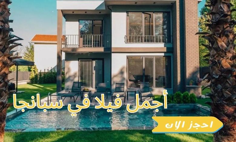 فلل فاخرة للايجار السياحي