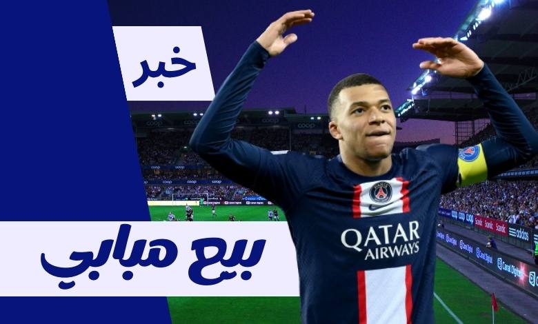 كيليان مبابي النجم الفرنسي